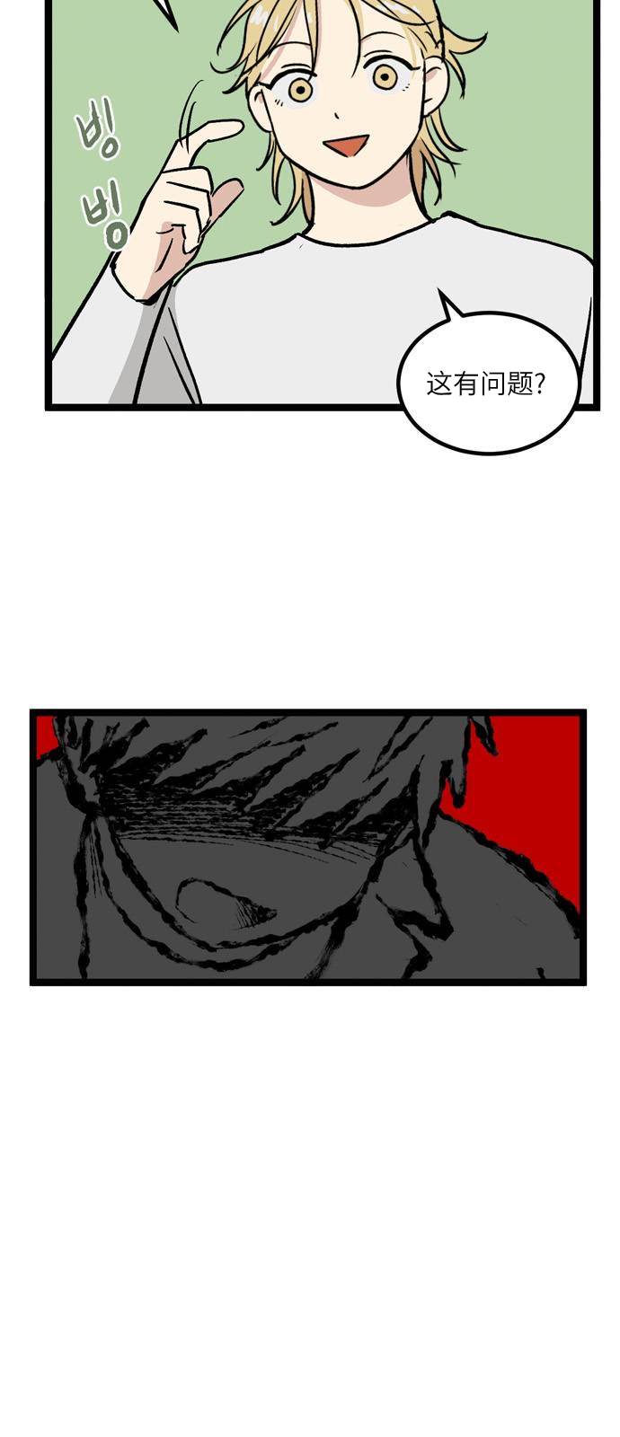 无家可归第08话.高海俊8