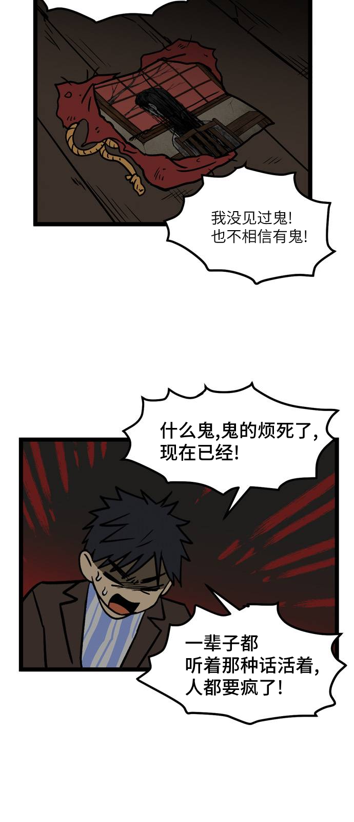 无家可归第09话 高海俊9