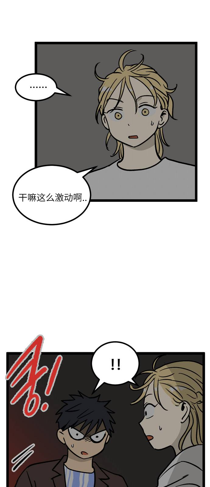 无家可归第09话 高海俊9