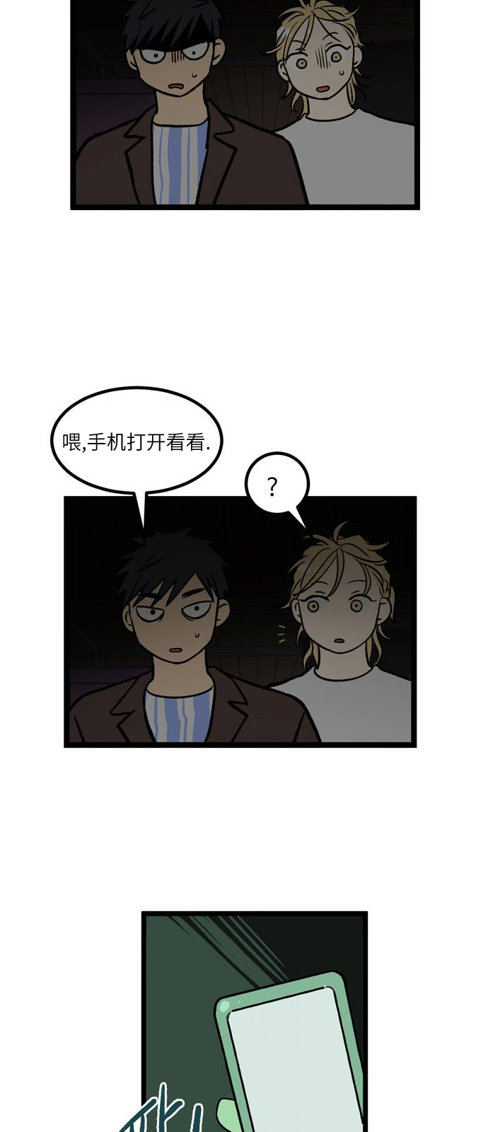 无家可归第09话 高海俊9