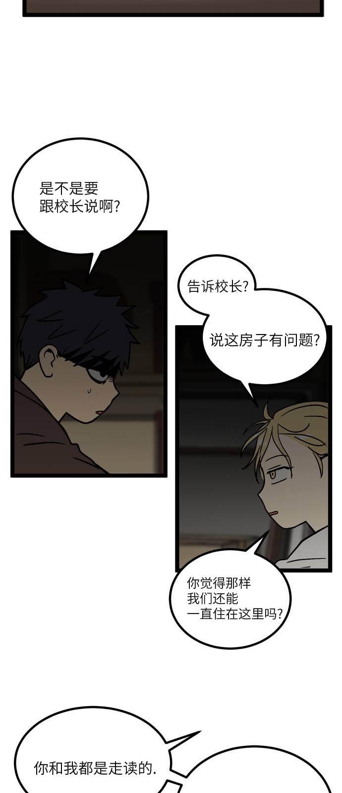 无家可归第09话 高海俊9