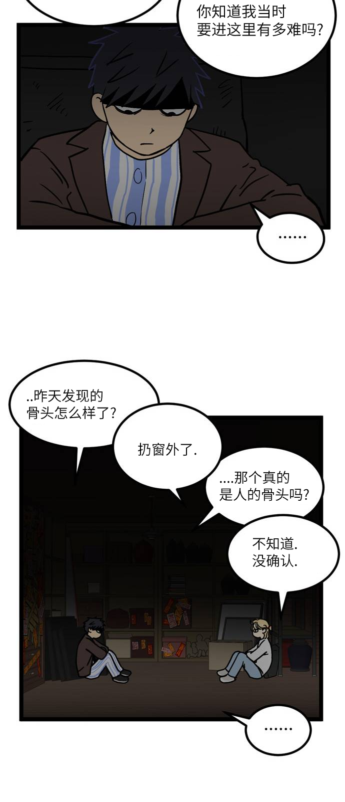 无家可归第09话 高海俊9