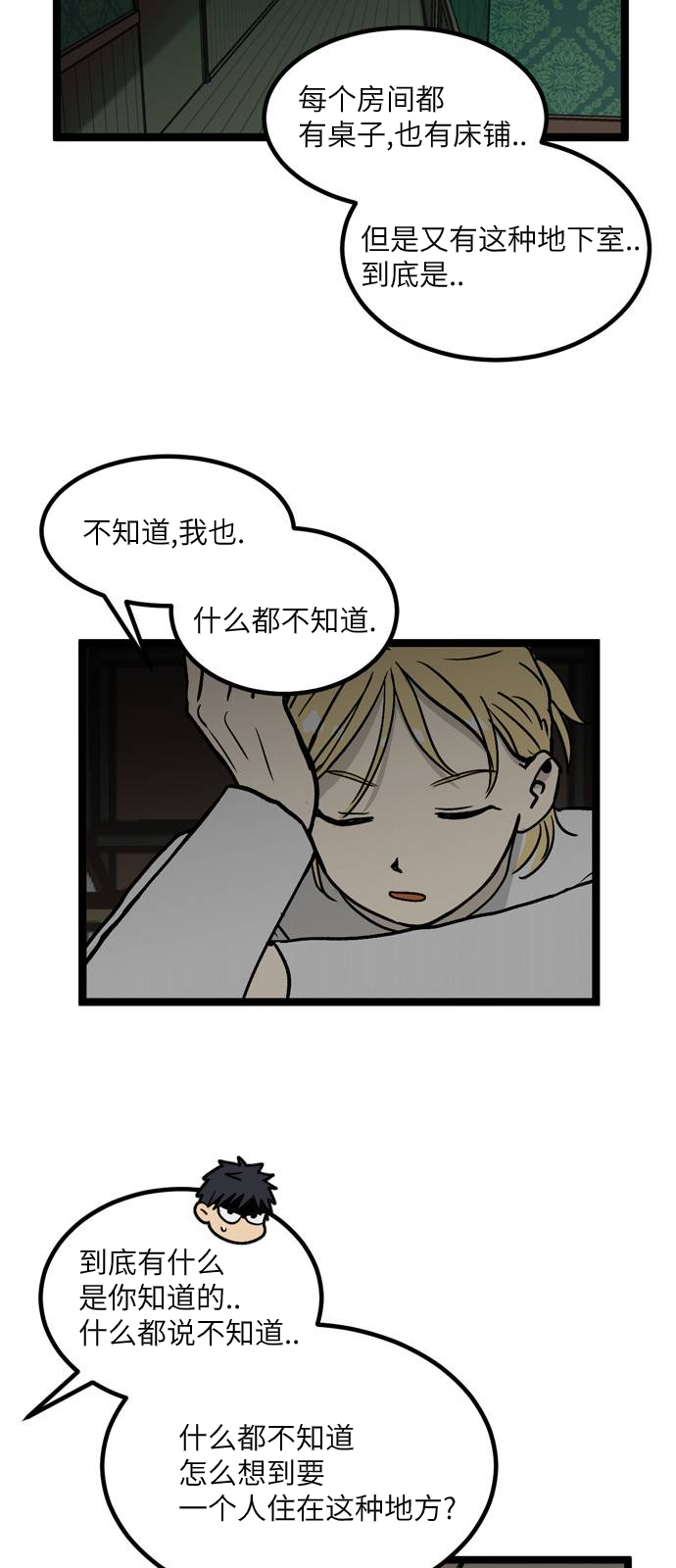 无家可归第09话 高海俊9