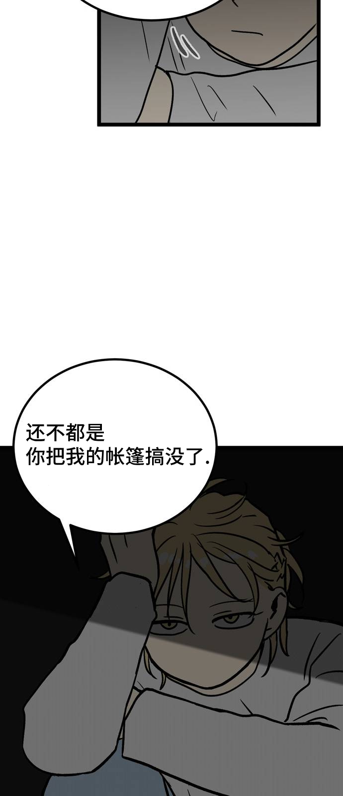 无家可归第09话 高海俊9