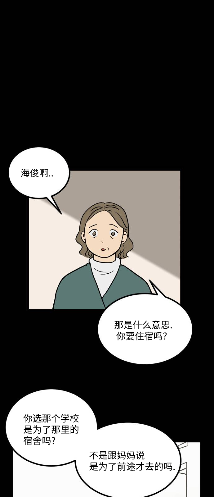 无家可归第09话 高海俊9