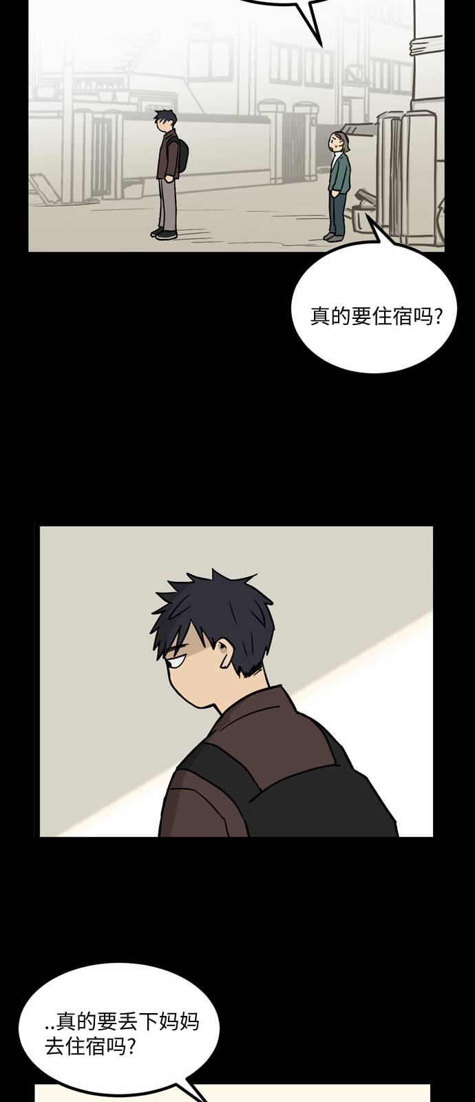 无家可归第09话 高海俊9