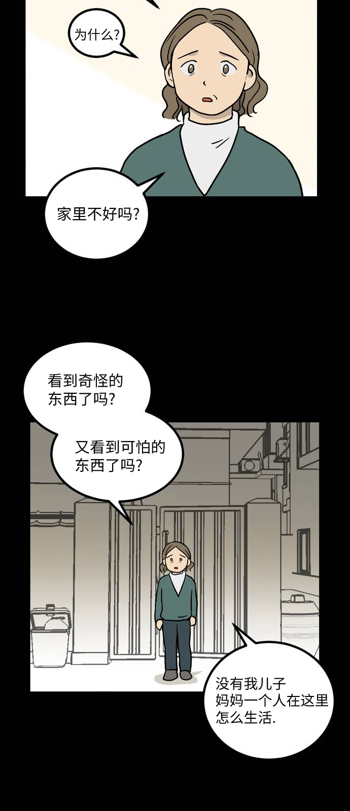 无家可归第09话 高海俊9