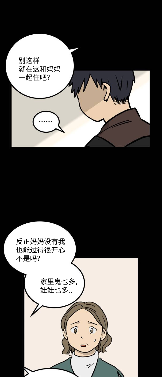无家可归第09话 高海俊9