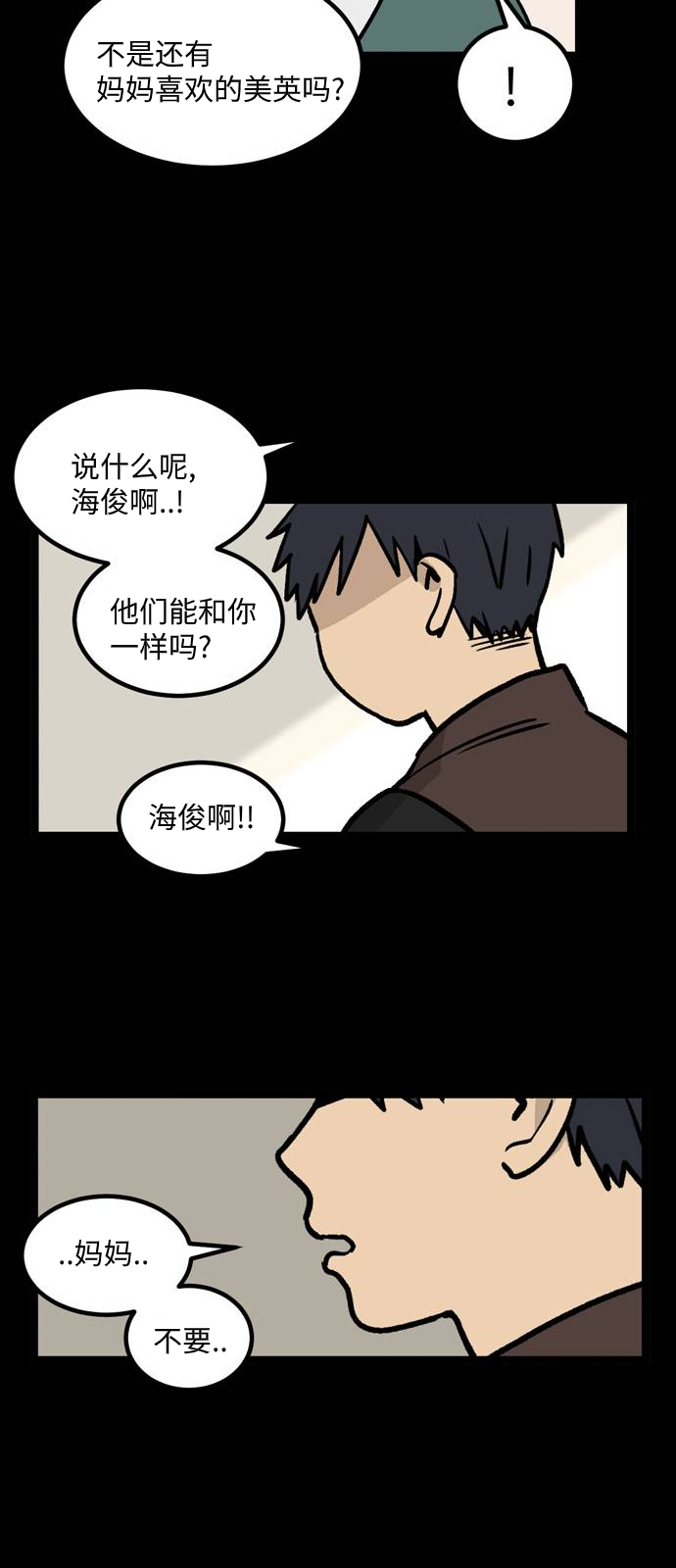 无家可归第09话 高海俊9