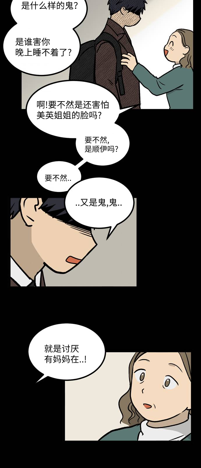 无家可归第09话 高海俊9