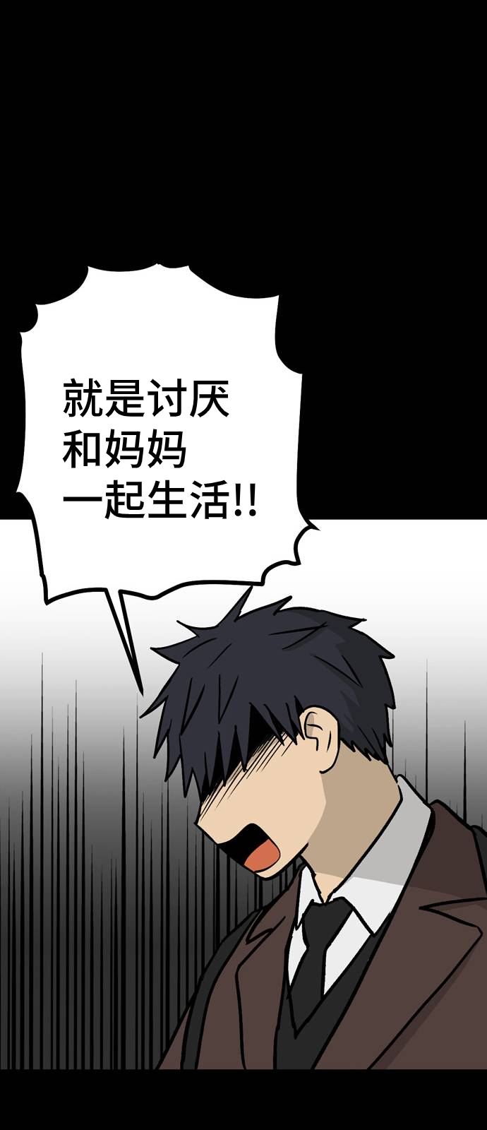 无家可归第09话 高海俊9