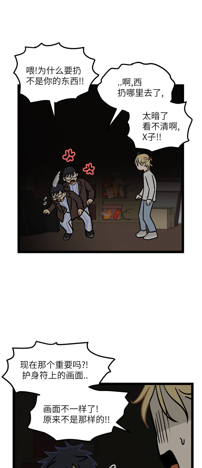 无家可归第09话 高海俊9