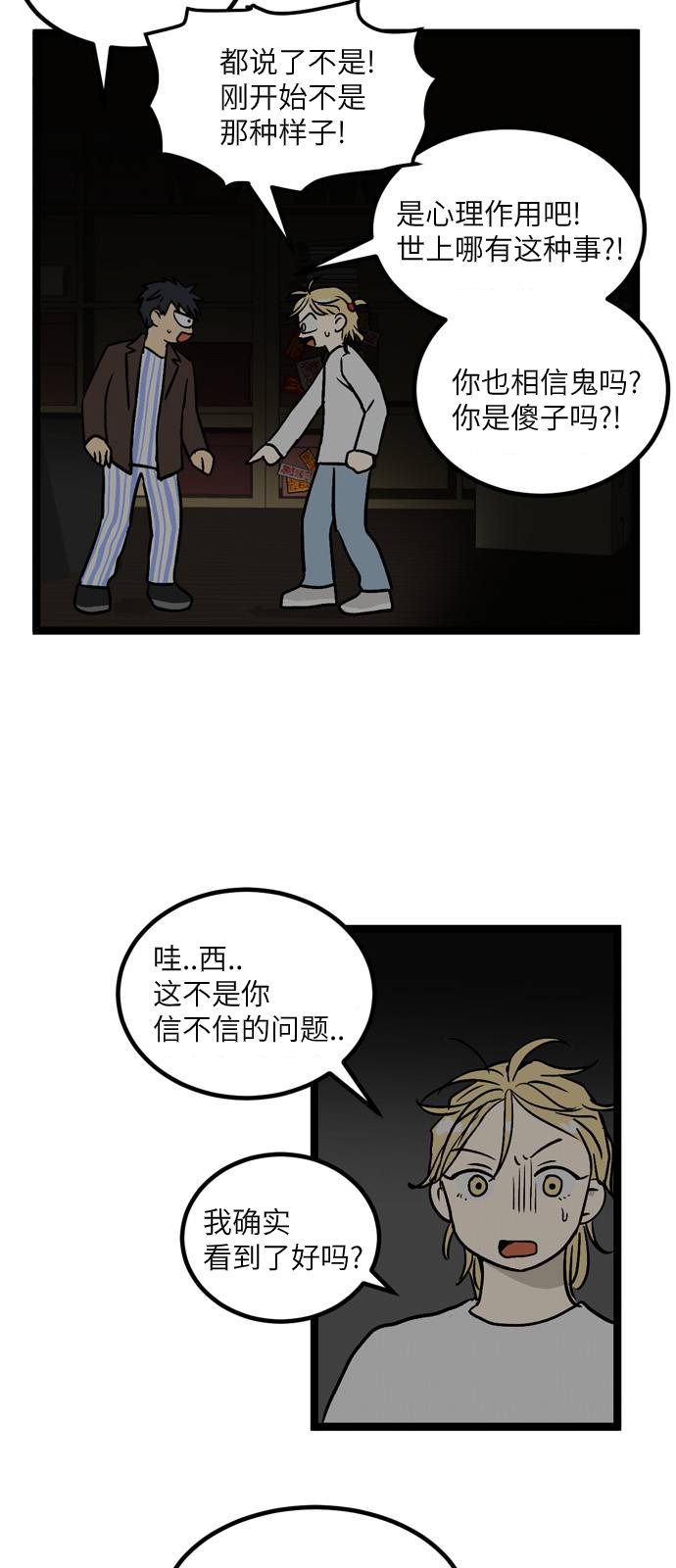 无家可归第09话 高海俊9