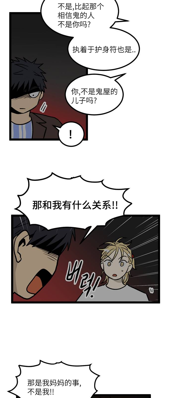 无家可归第09话 高海俊9