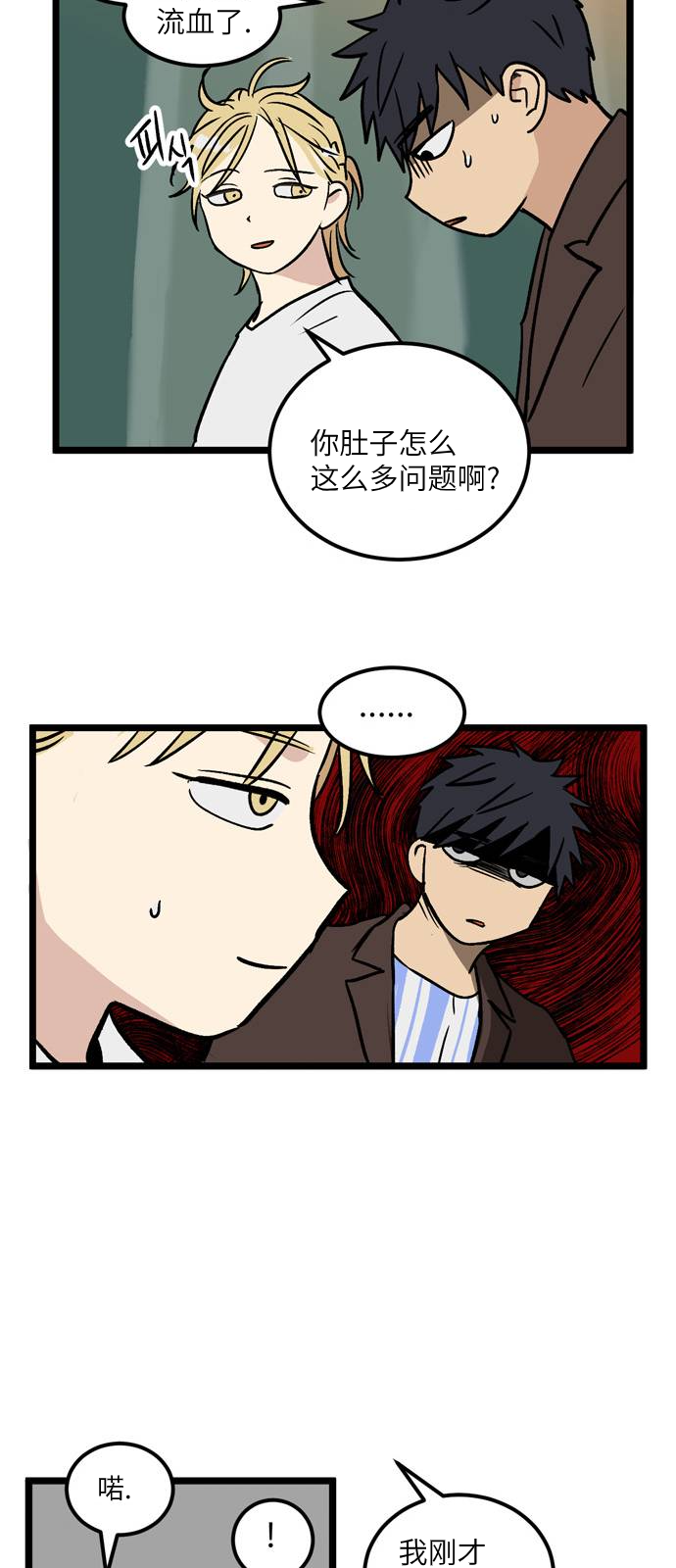 无家可归第10话 高海俊10