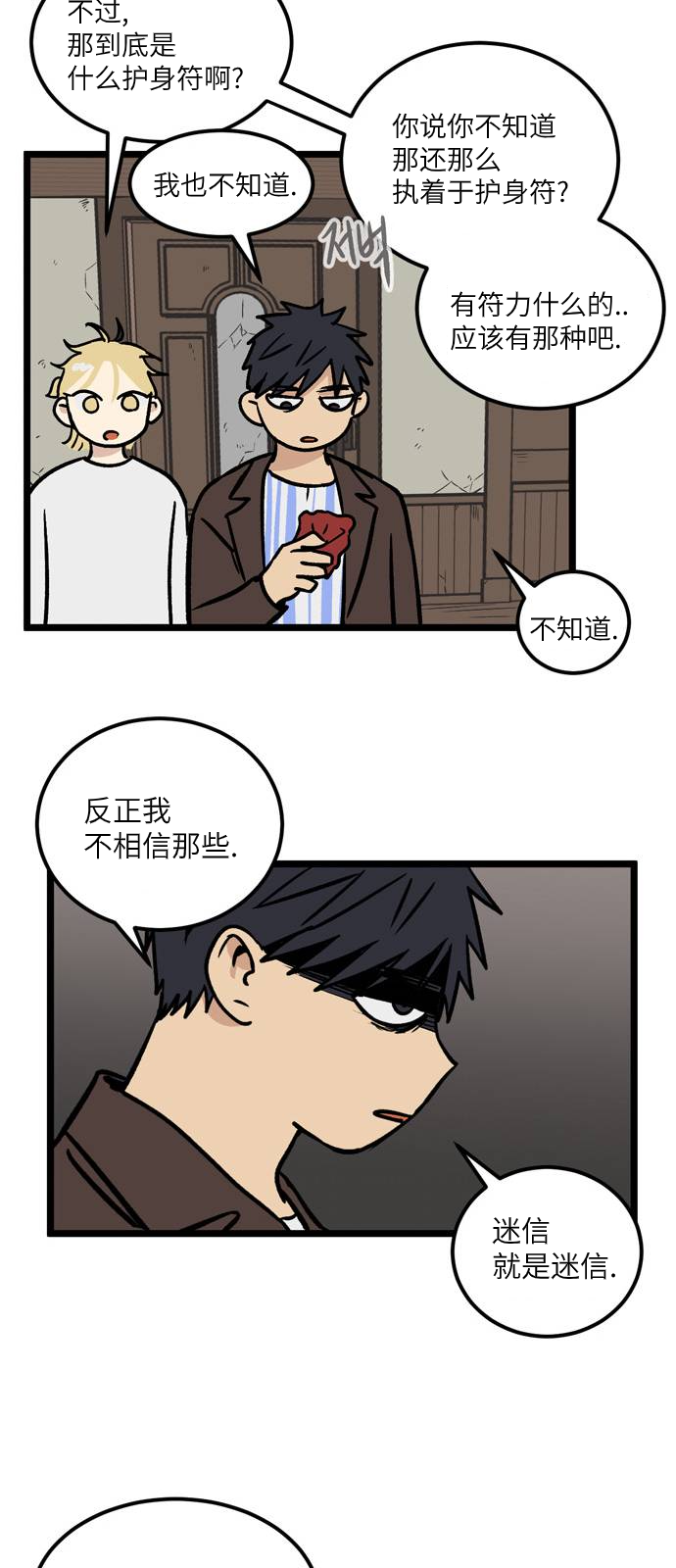 无家可归第10话 高海俊10