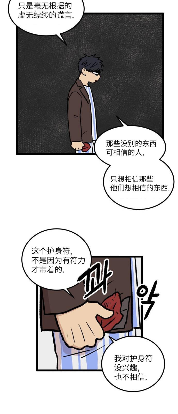 无家可归第10话 高海俊10
