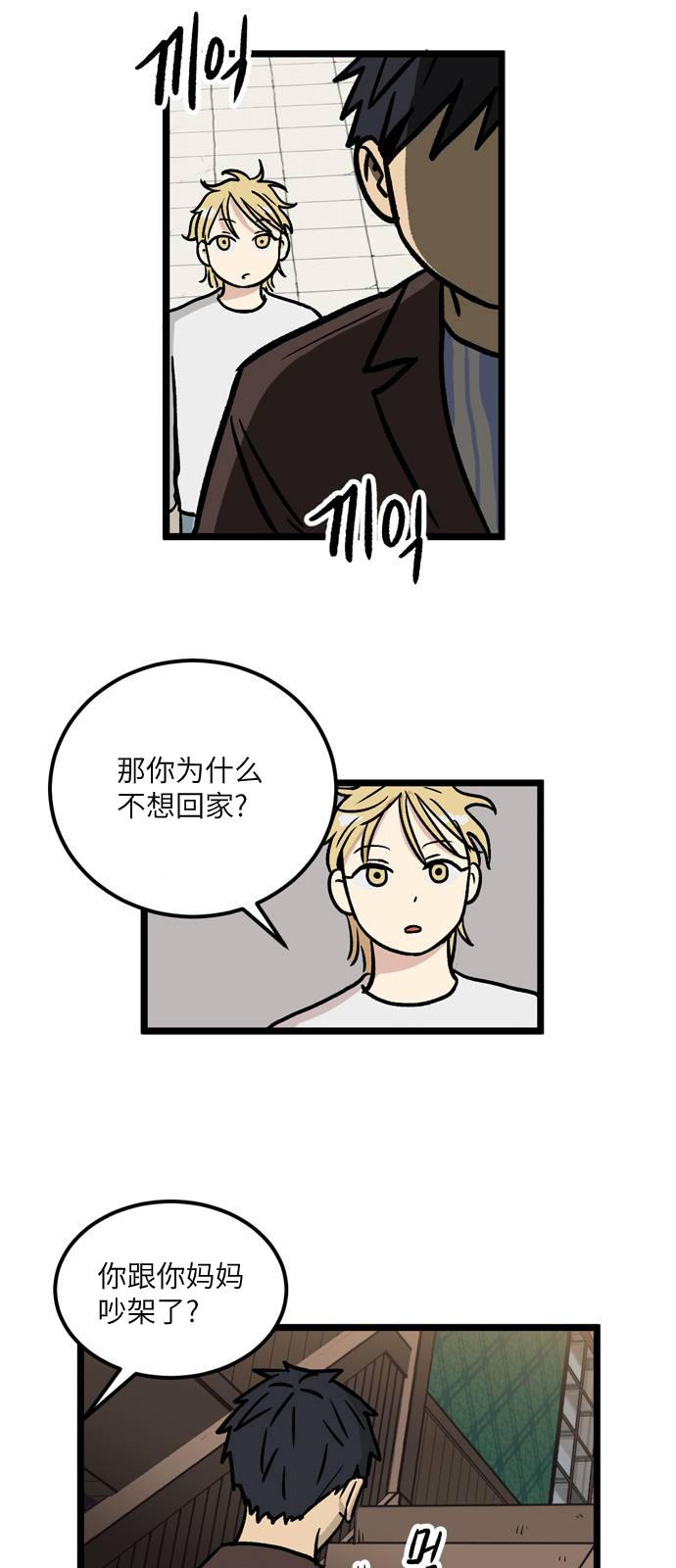 无家可归第10话 高海俊10