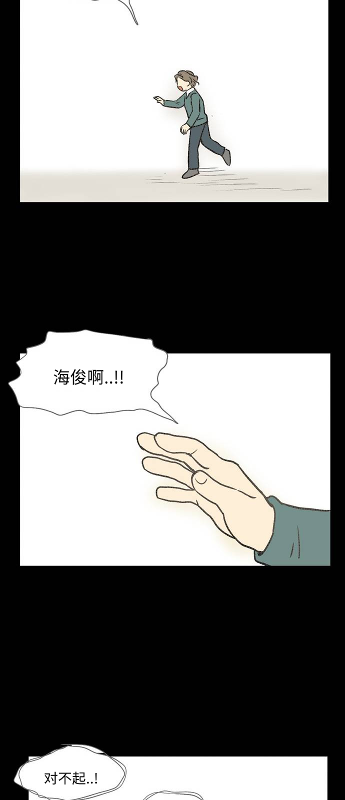 无家可归第10话 高海俊10