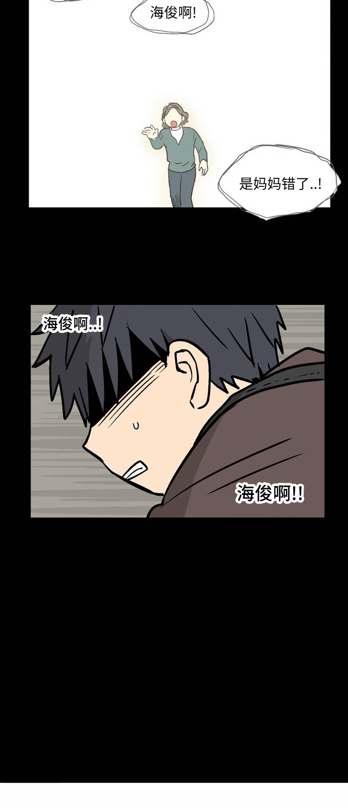 无家可归第10话 高海俊10