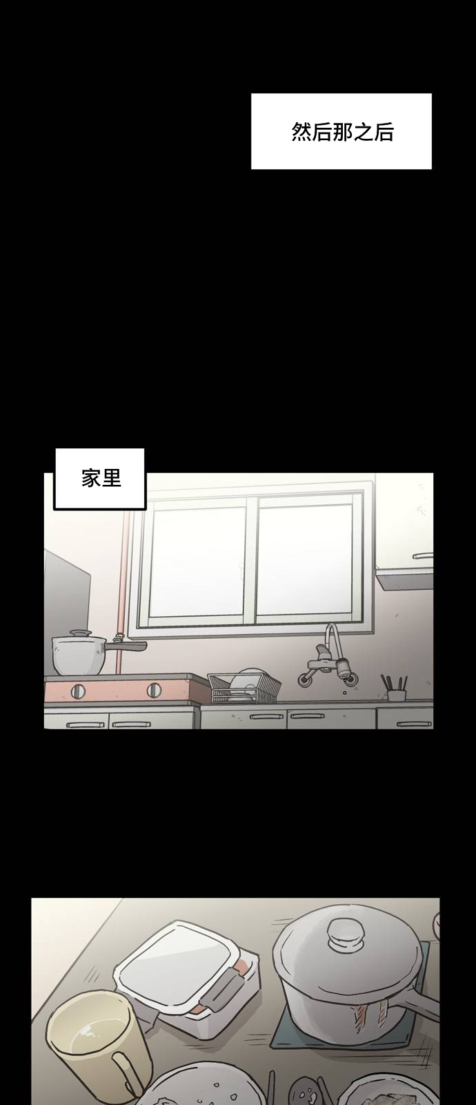 无家可归第10话 高海俊10