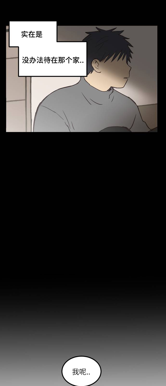 无家可归第10话 高海俊10
