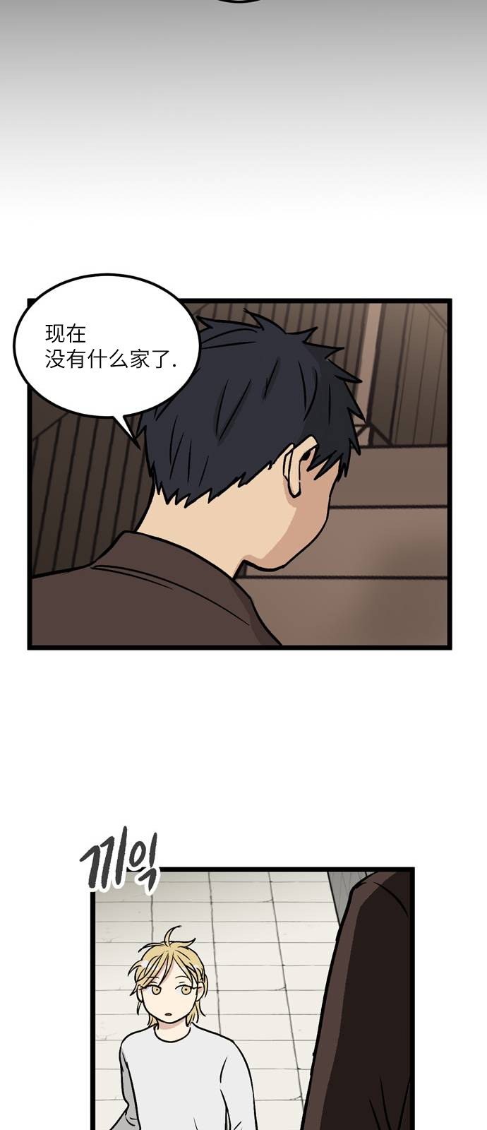 无家可归第10话 高海俊10