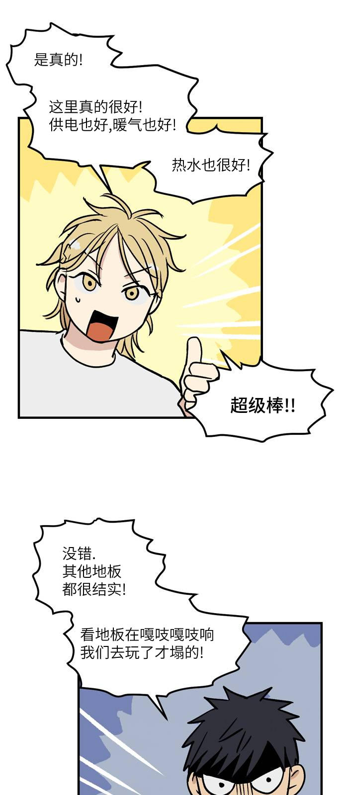 无家可归第10话 高海俊10