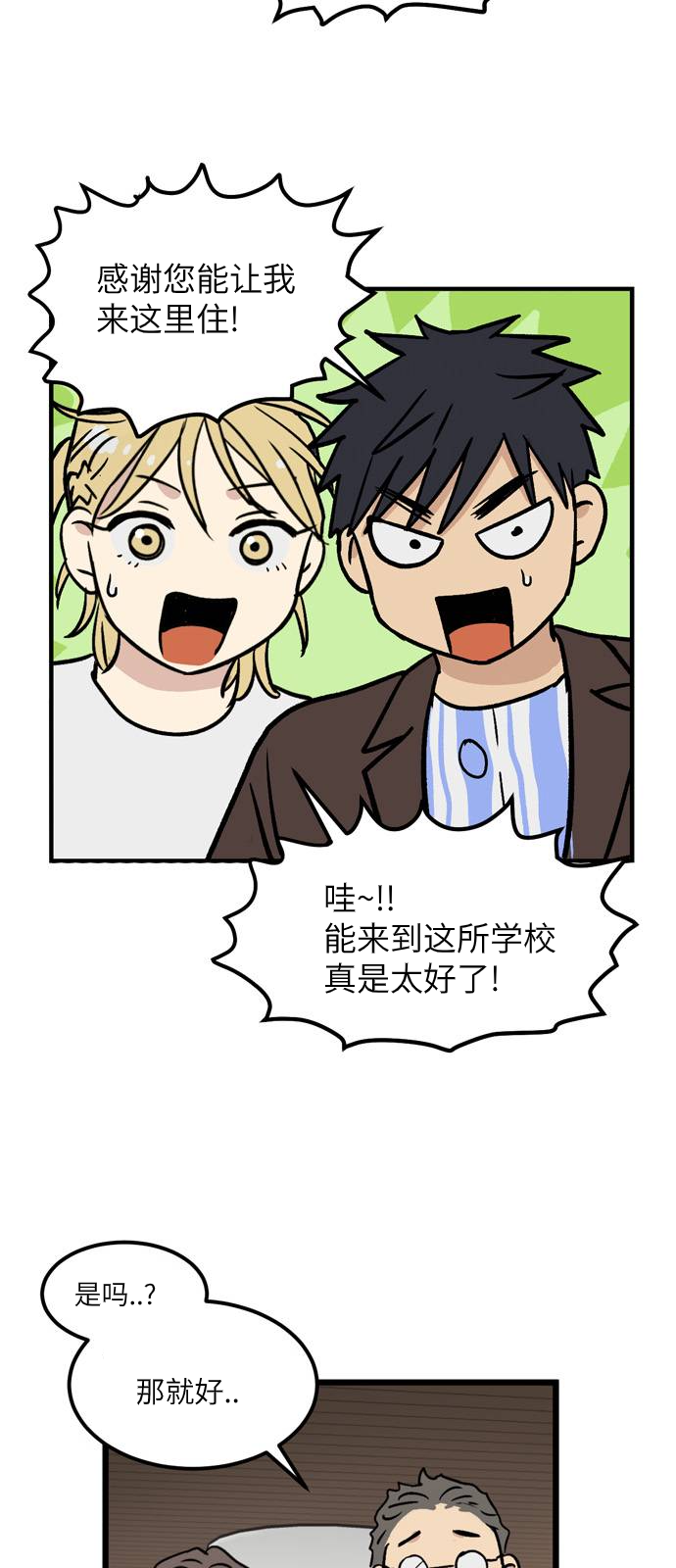 无家可归第10话 高海俊10