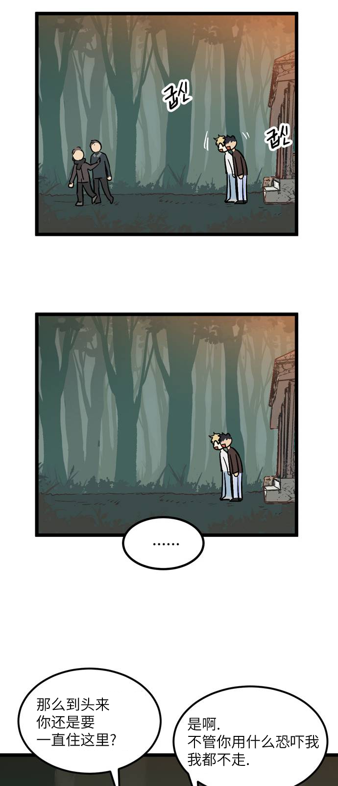 无家可归第10话 高海俊10