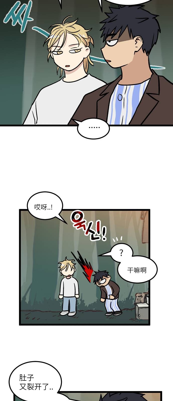 无家可归第10话 高海俊10