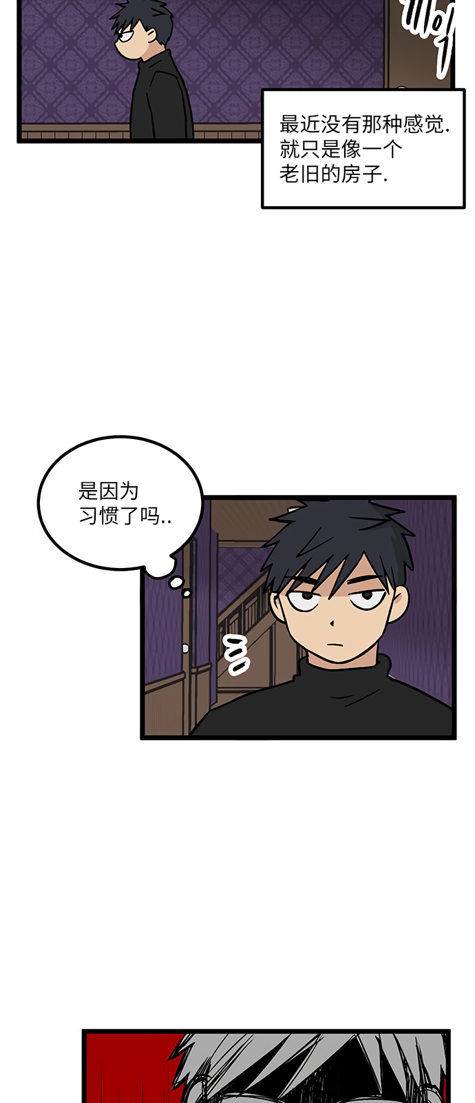 无家可归第12话