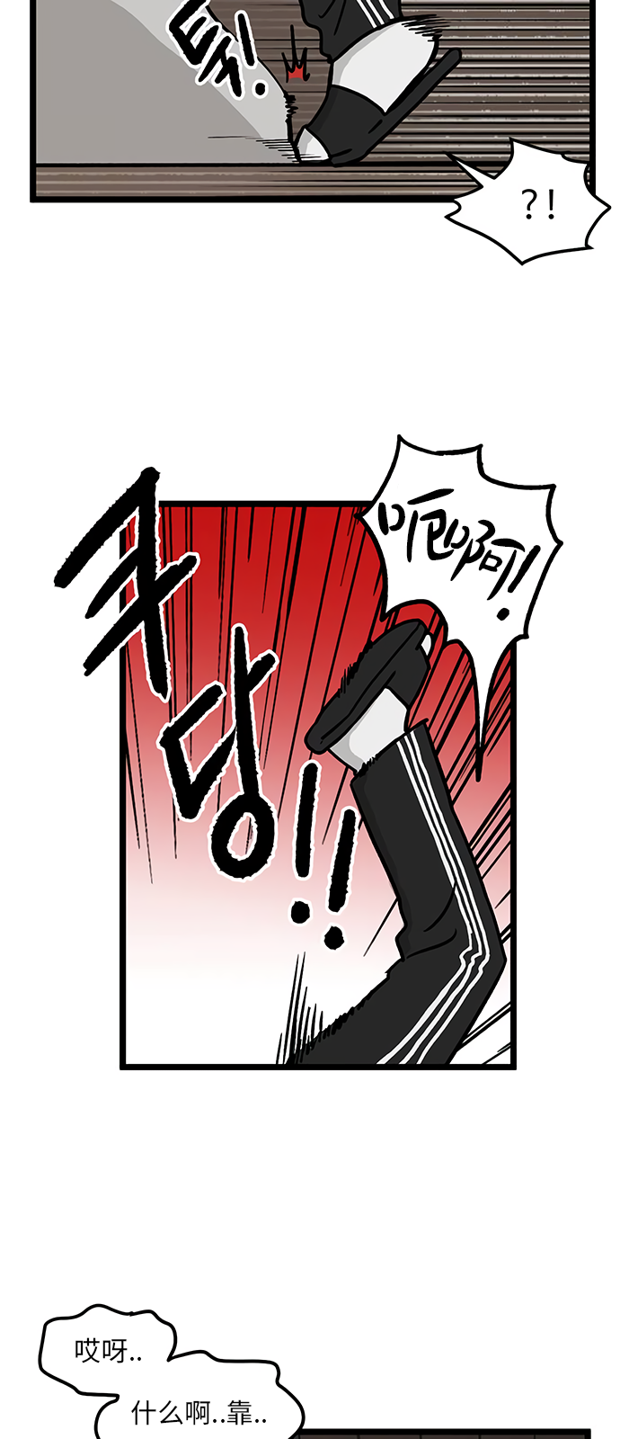 无家可归第12话