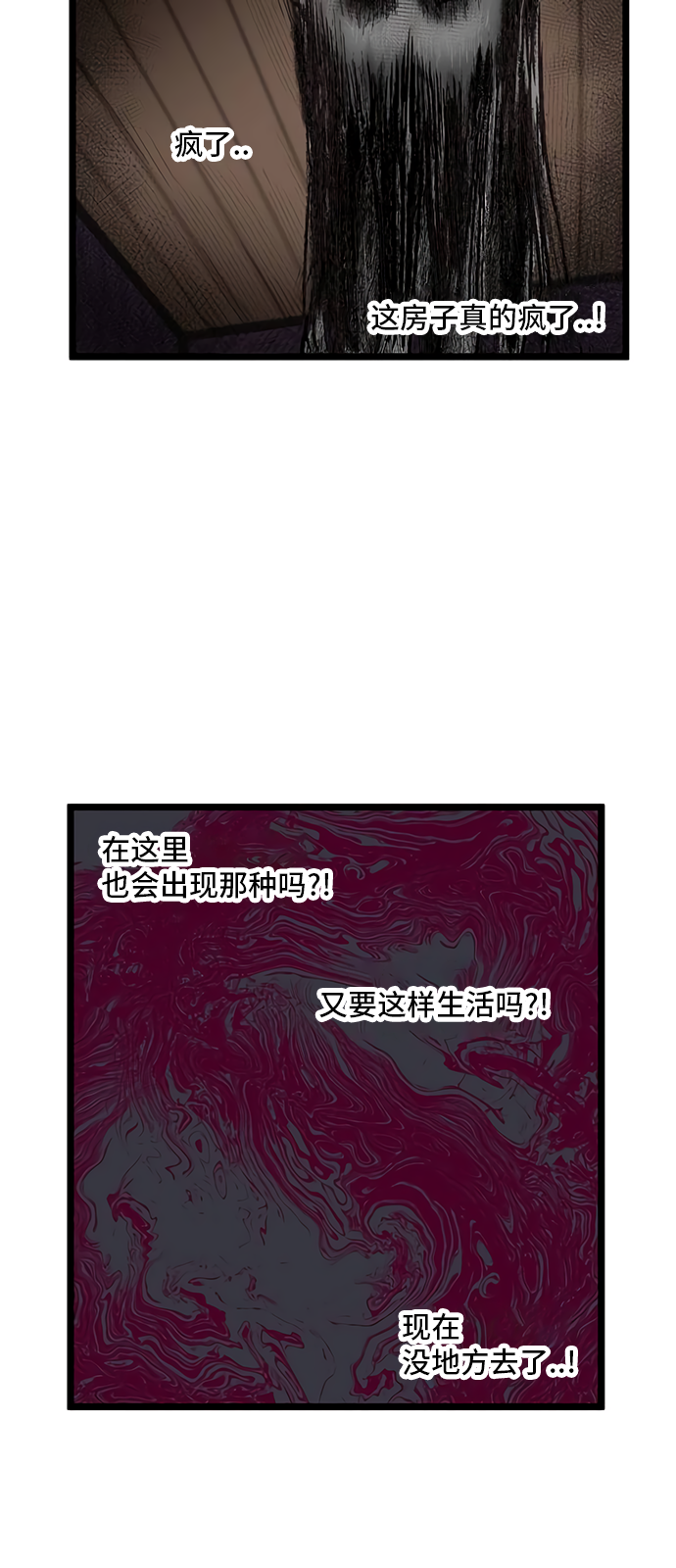 无家可归第12话