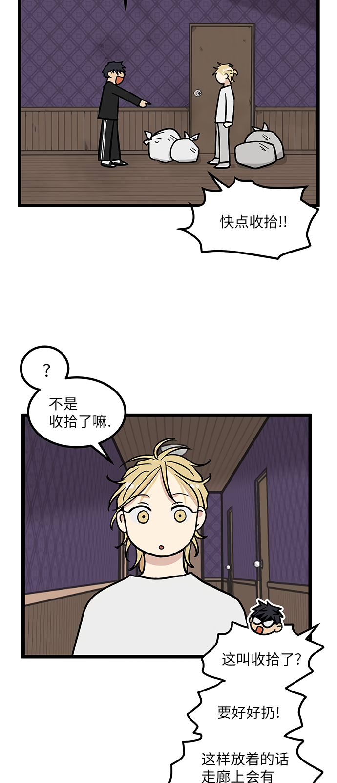 无家可归第12话