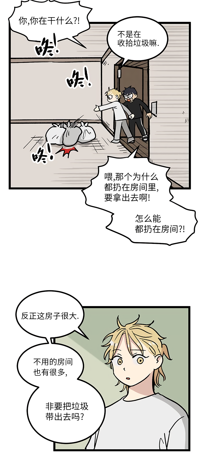 无家可归第12话
