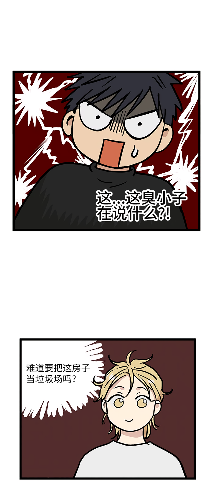 无家可归第12话