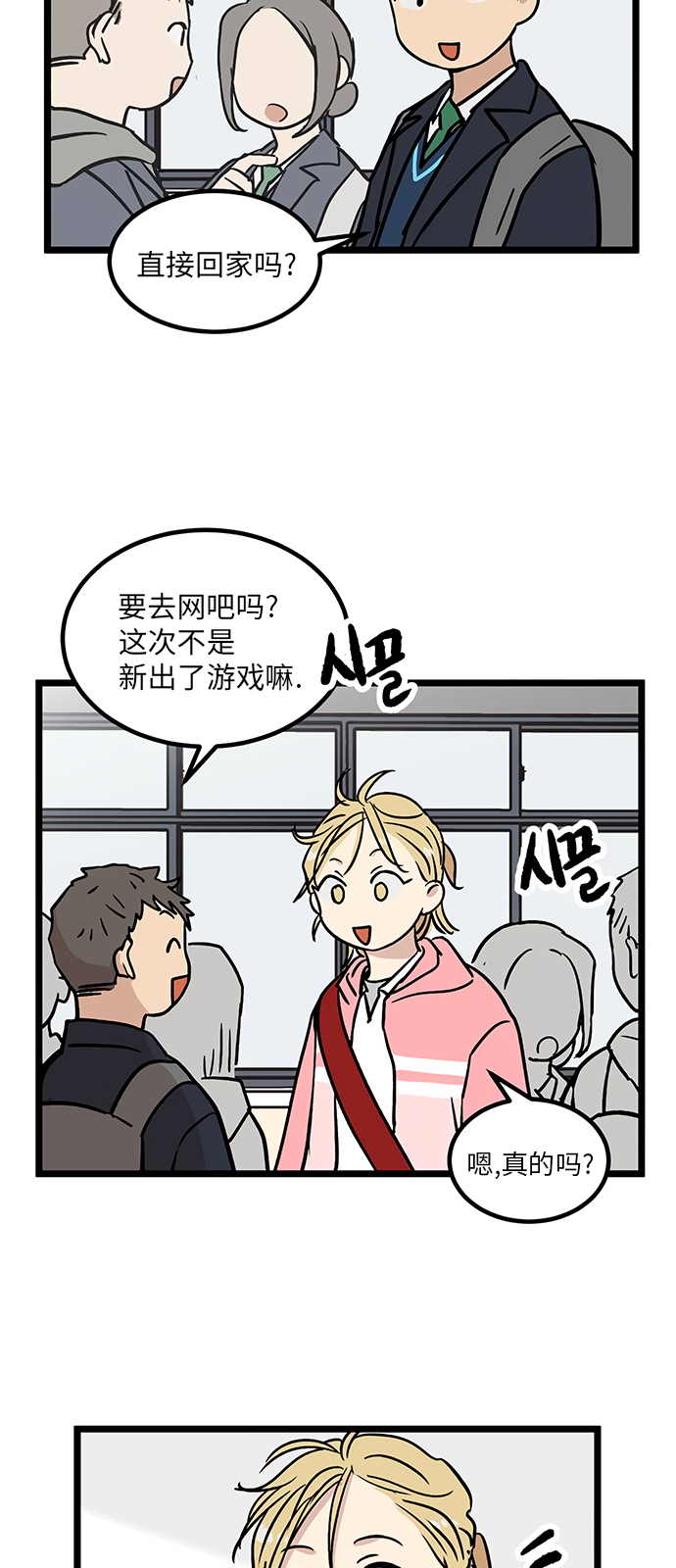 无家可归第13话