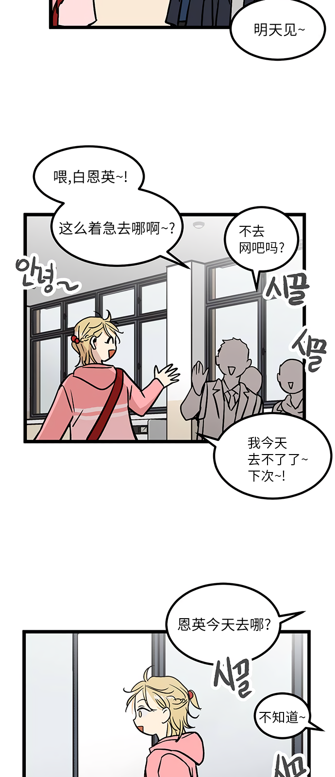 无家可归第13话