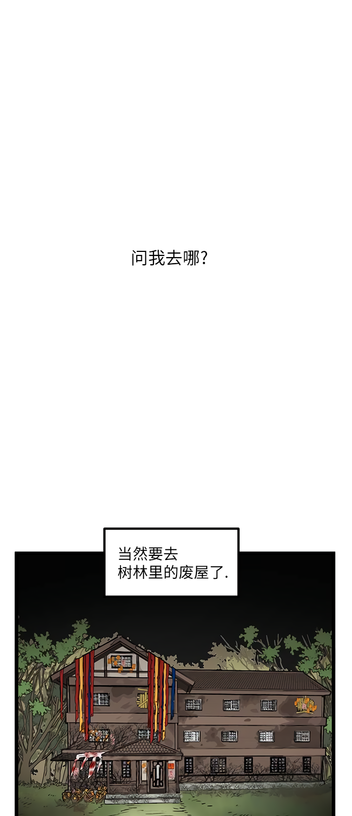 无家可归第13话