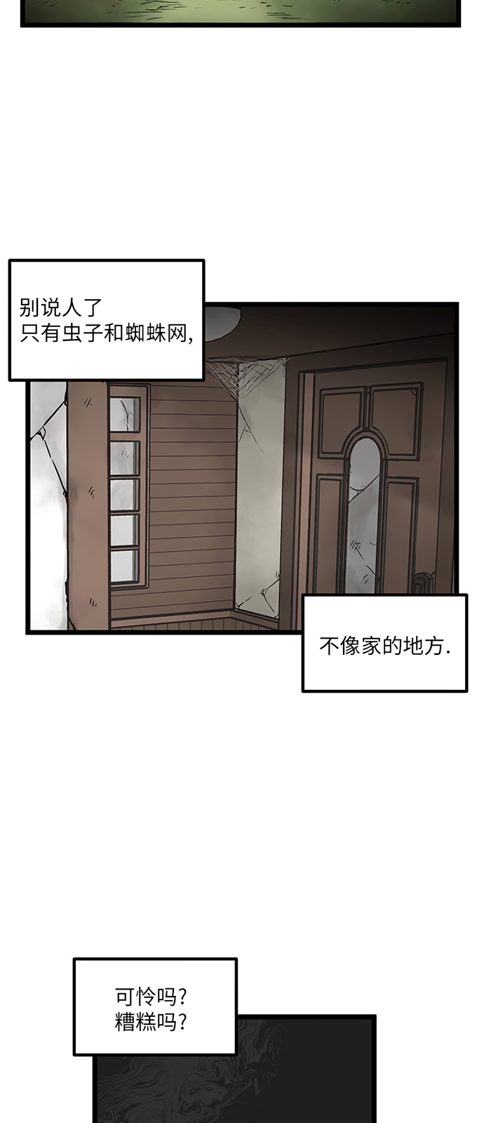 无家可归第13话