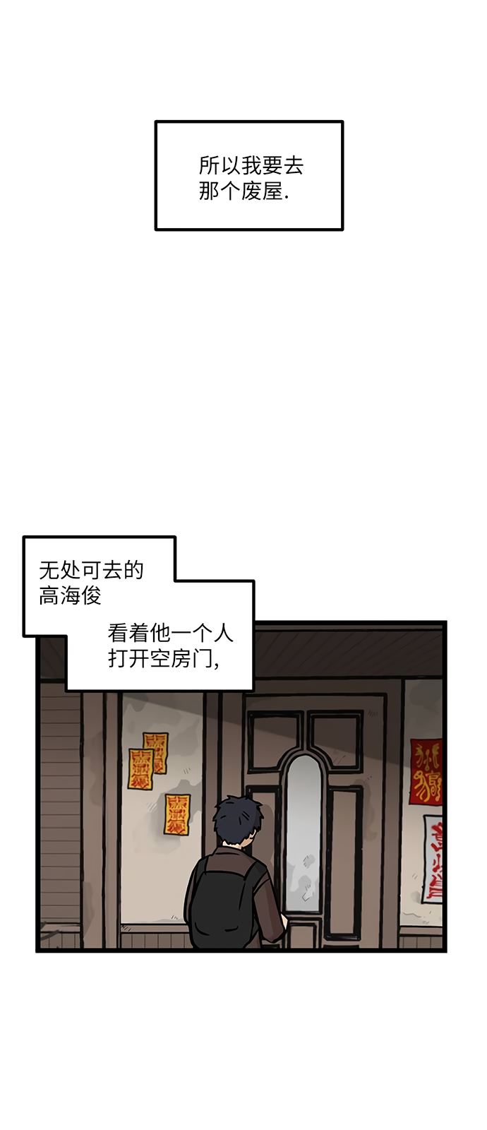 无家可归第13话