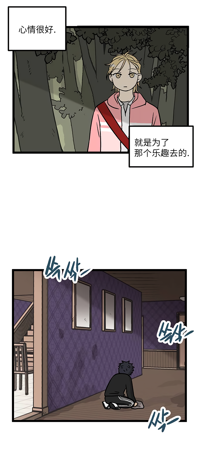 无家可归第13话