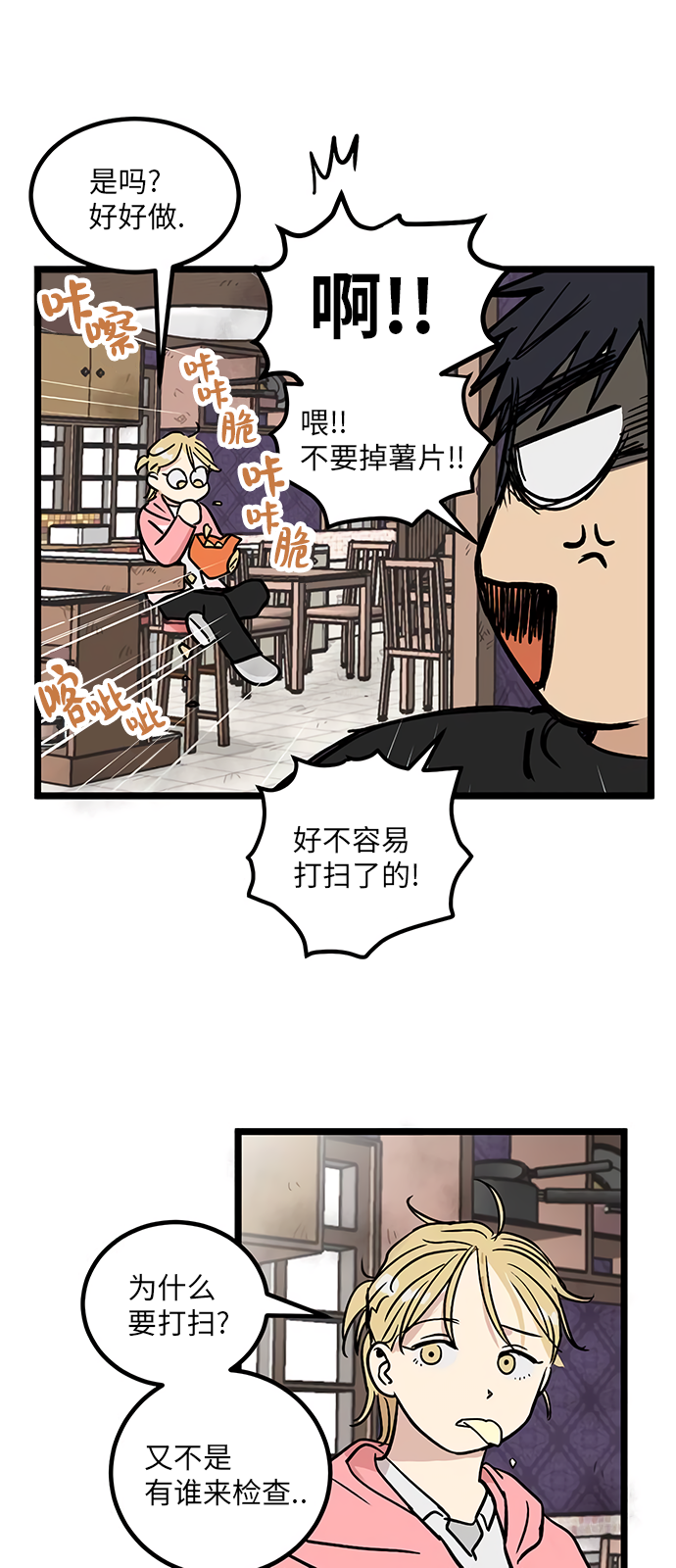 无家可归第13话