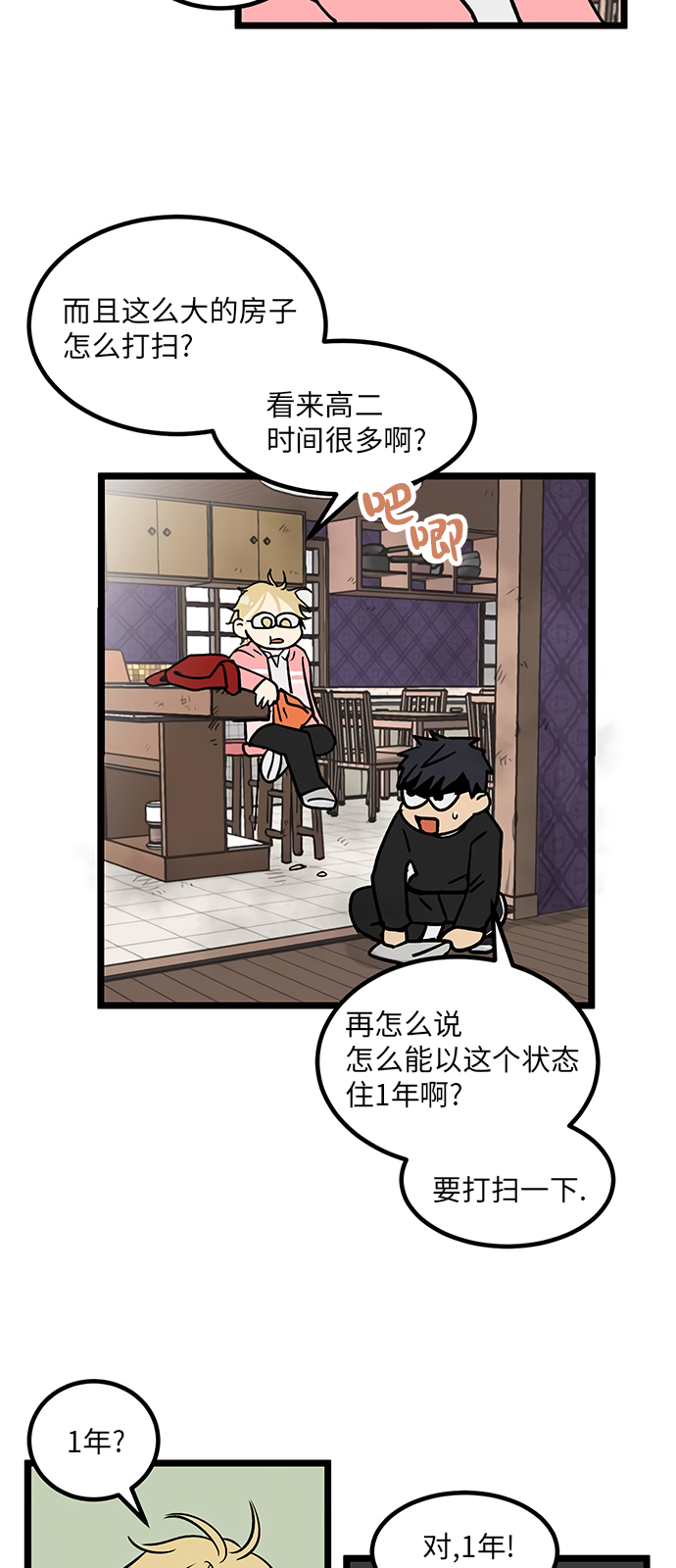无家可归第13话