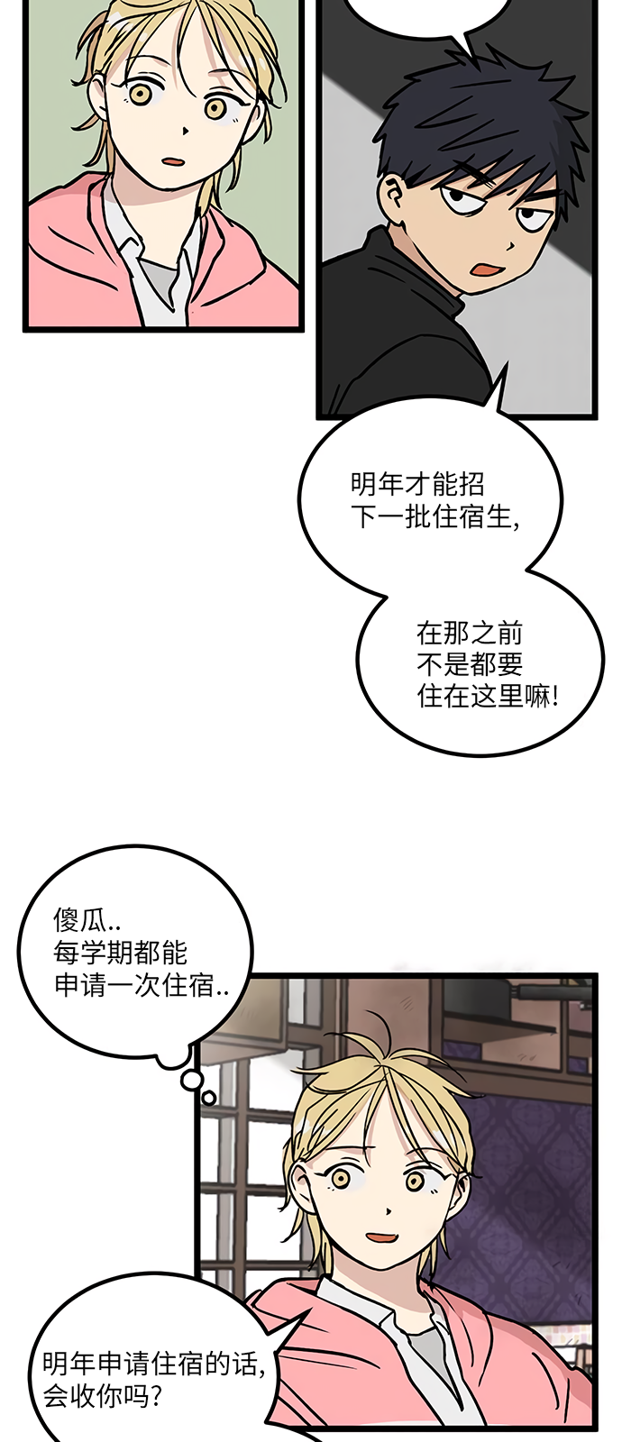 无家可归第13话