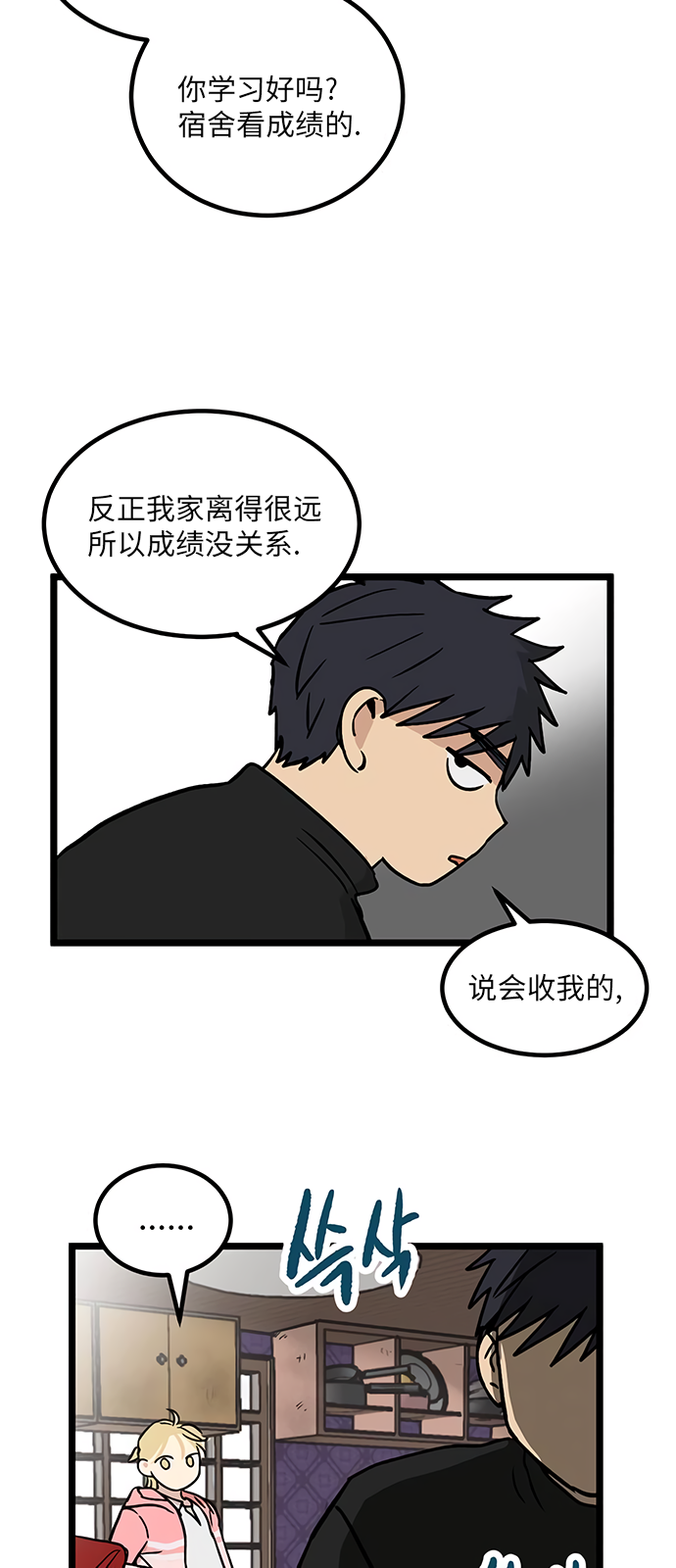 无家可归第13话