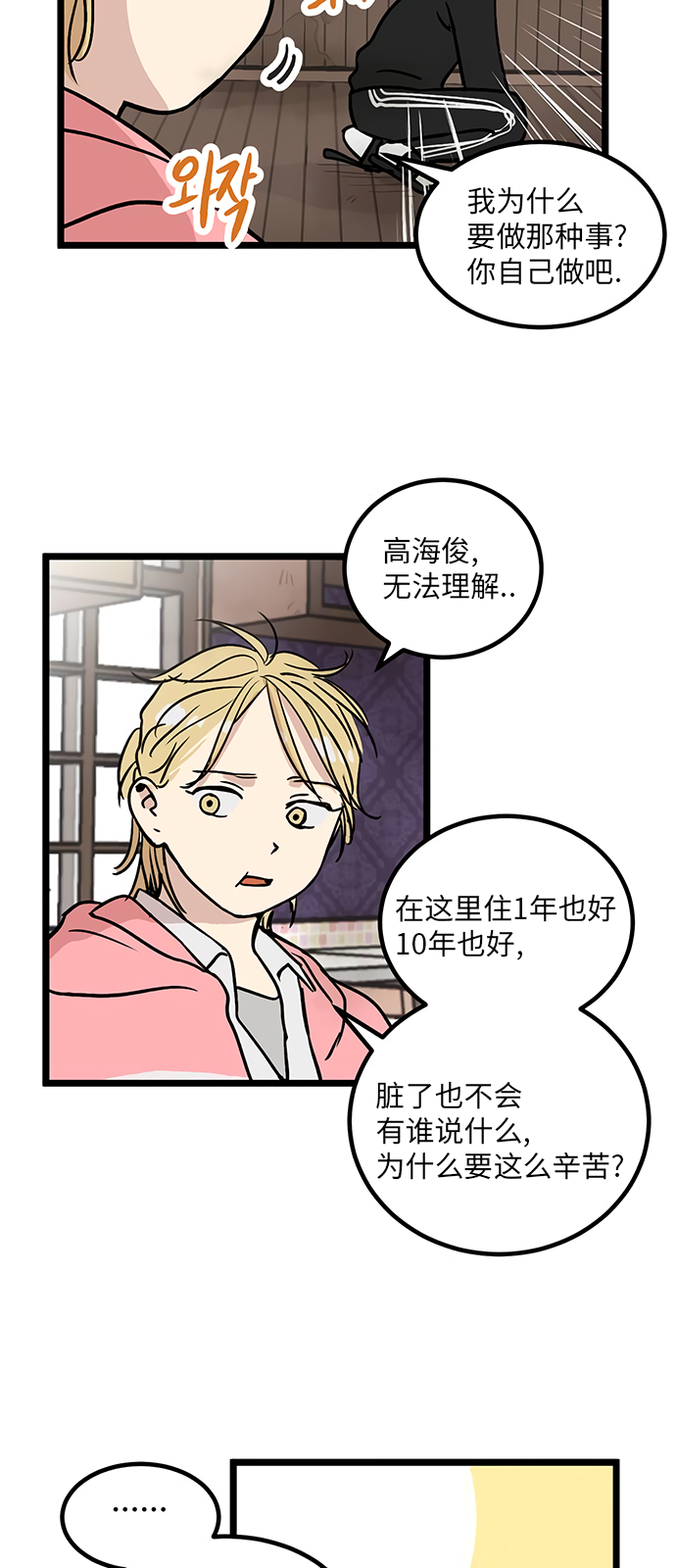 无家可归第13话