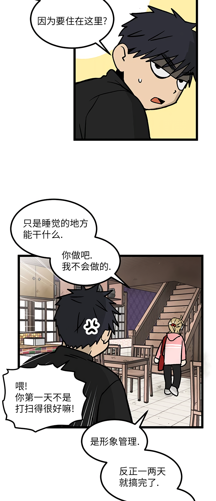 无家可归第13话