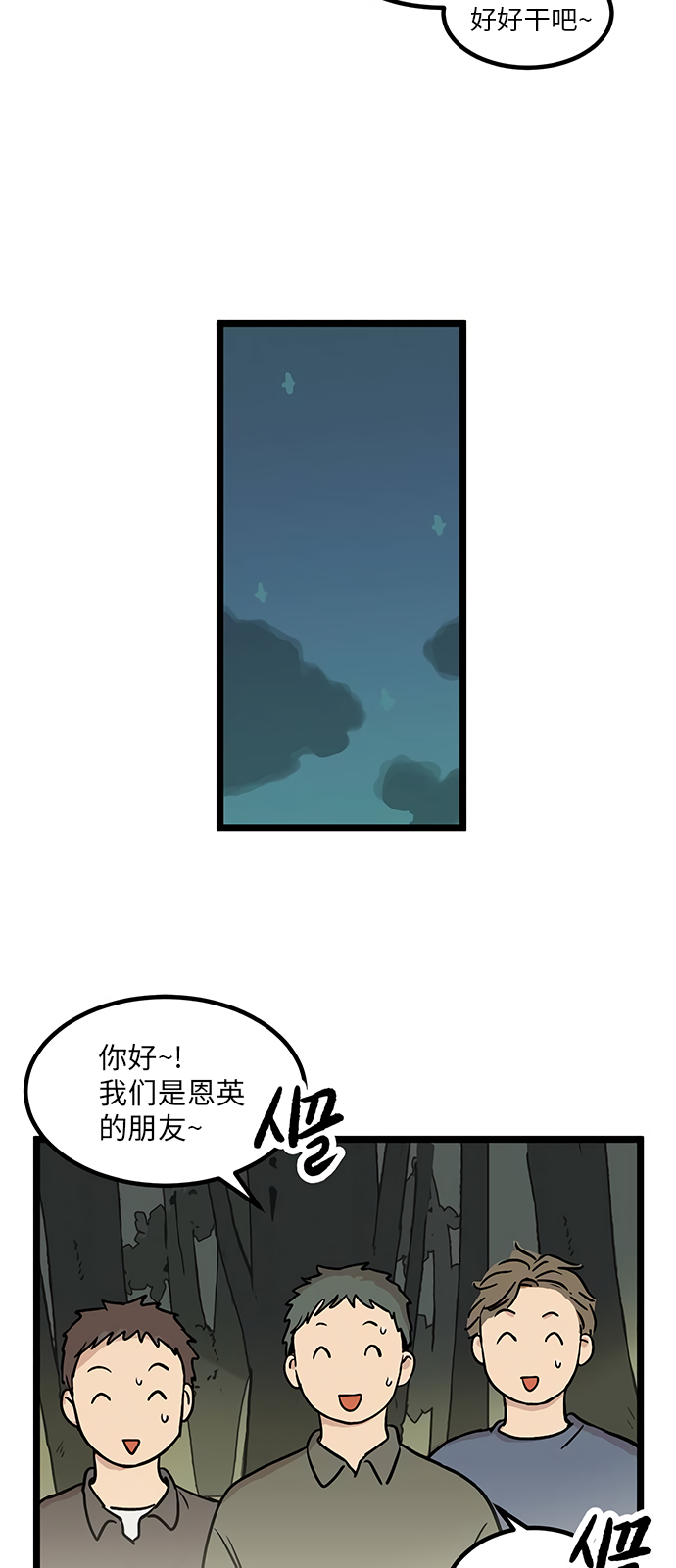 无家可归第13话